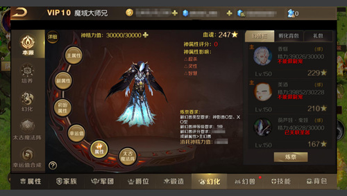 魔域手游神火2攻略攻略