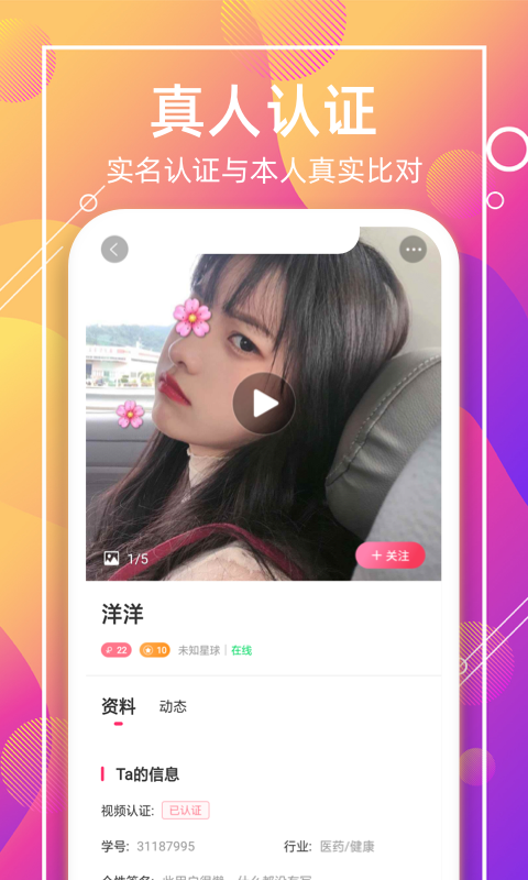 陪玩交友