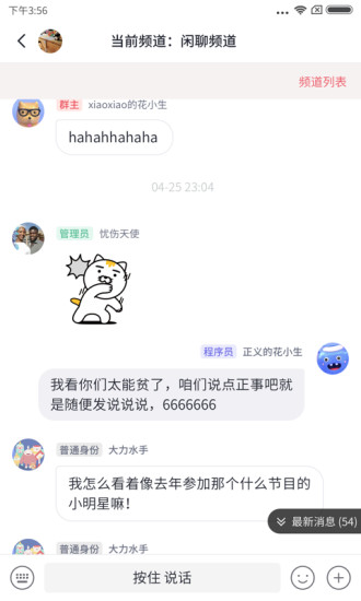 小麦专猎