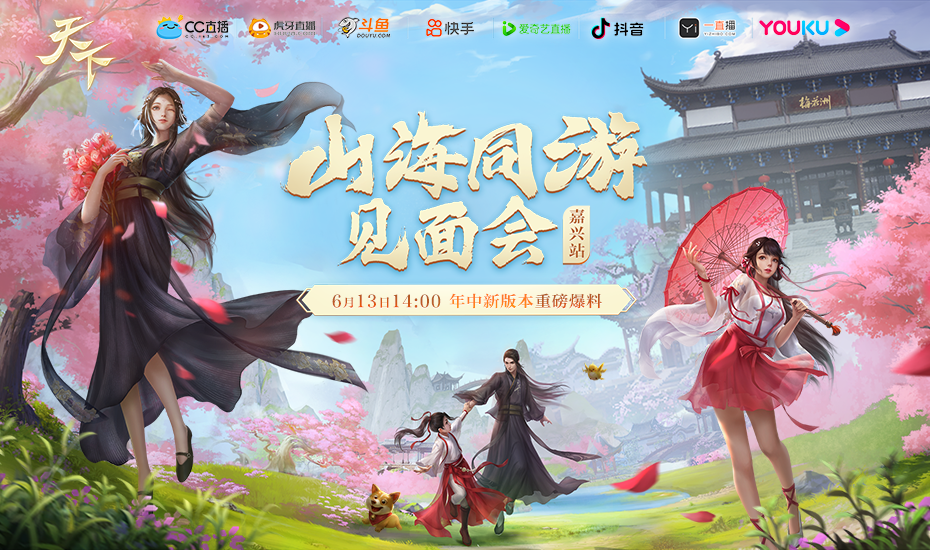 超唯美武侠手游《风凌天下》明日震撼首发
