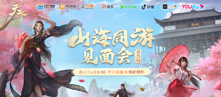 超唯美武侠手游《风凌天下》明日震撼首发