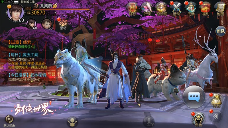 剑侠世界手游孩子攻略视频,剑侠世界手游武当孩子选什么职业好 武当孩子职业推荐 剑侠世界手游孩子攻略视频,剑侠世界手游武当孩子选什么职业好 武当孩子职业推荐