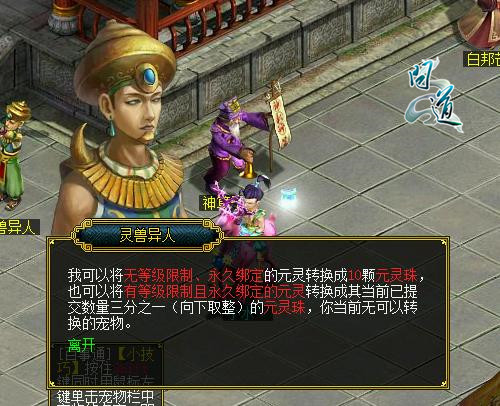 问道手游122级攻略图,问道手游雷霆官服官网