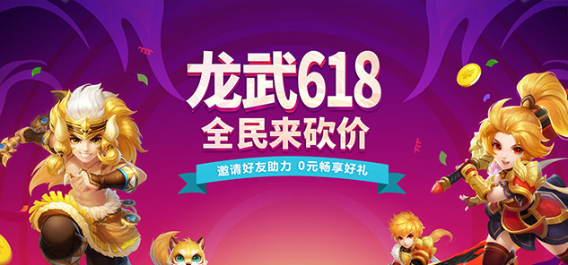 龙武攻略：勇者之路，掌握力量之源