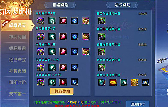 龙武攻略：勇者之路，掌握力量之源