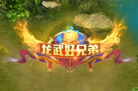 龙武攻略：勇者之路，掌握力量之源