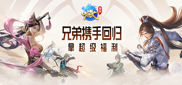 龙武攻略：勇者之路，掌握力量之源