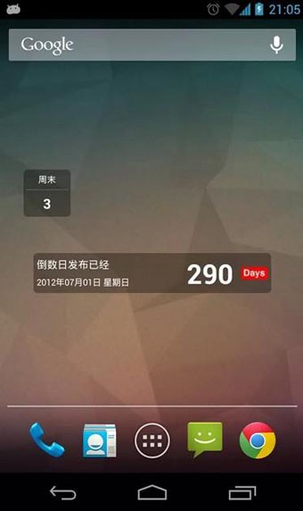 365倒数日APP