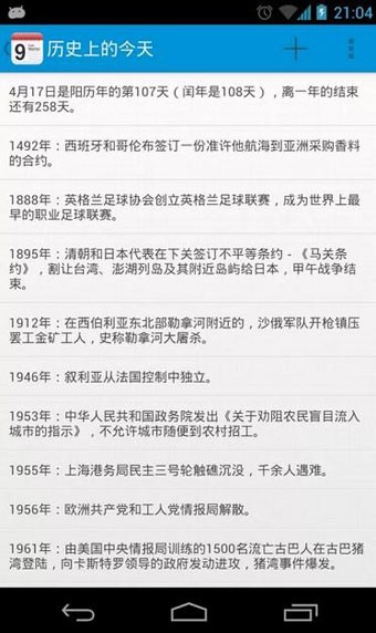 365倒数日APP
