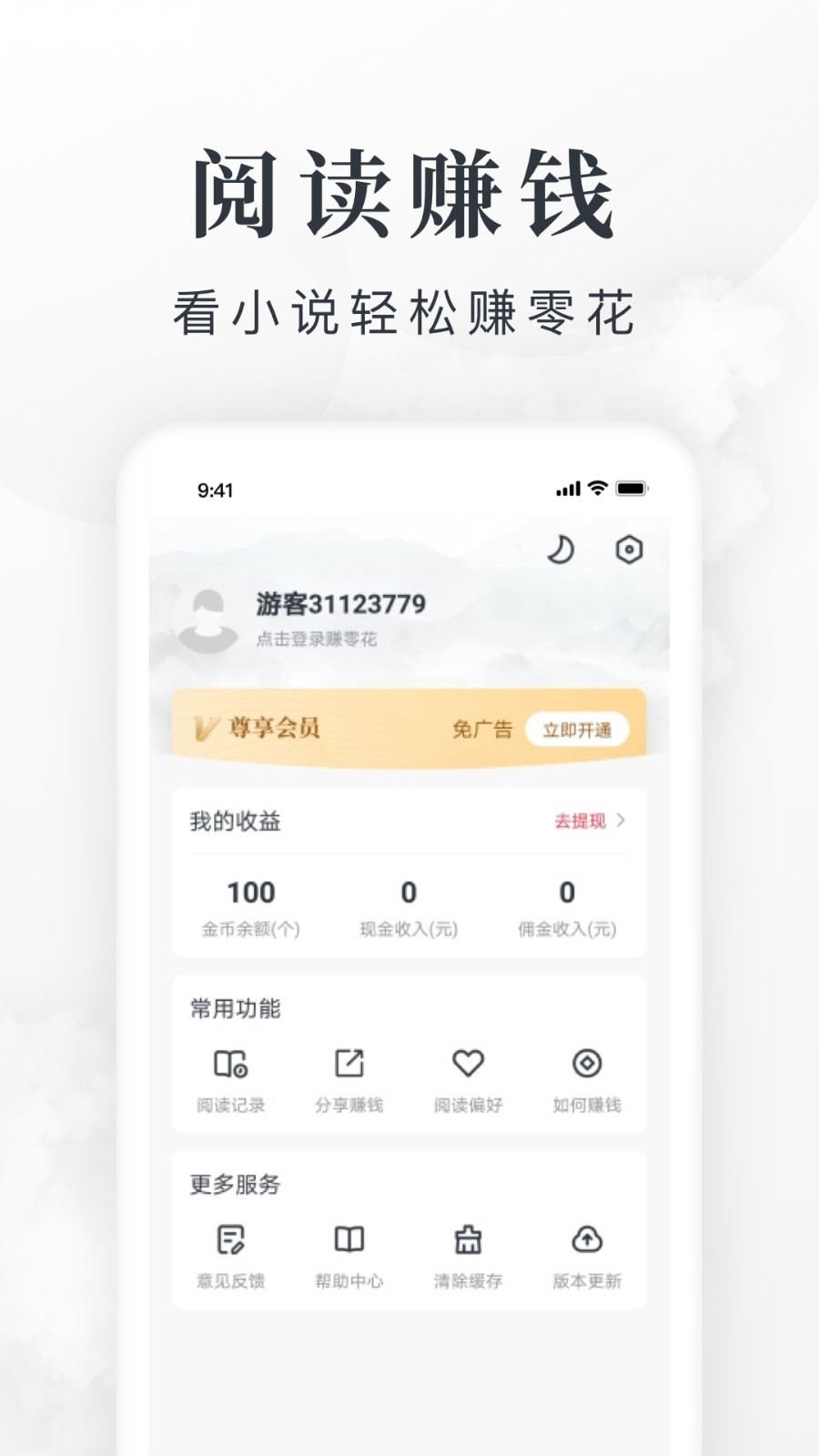 TXT全本小说书城