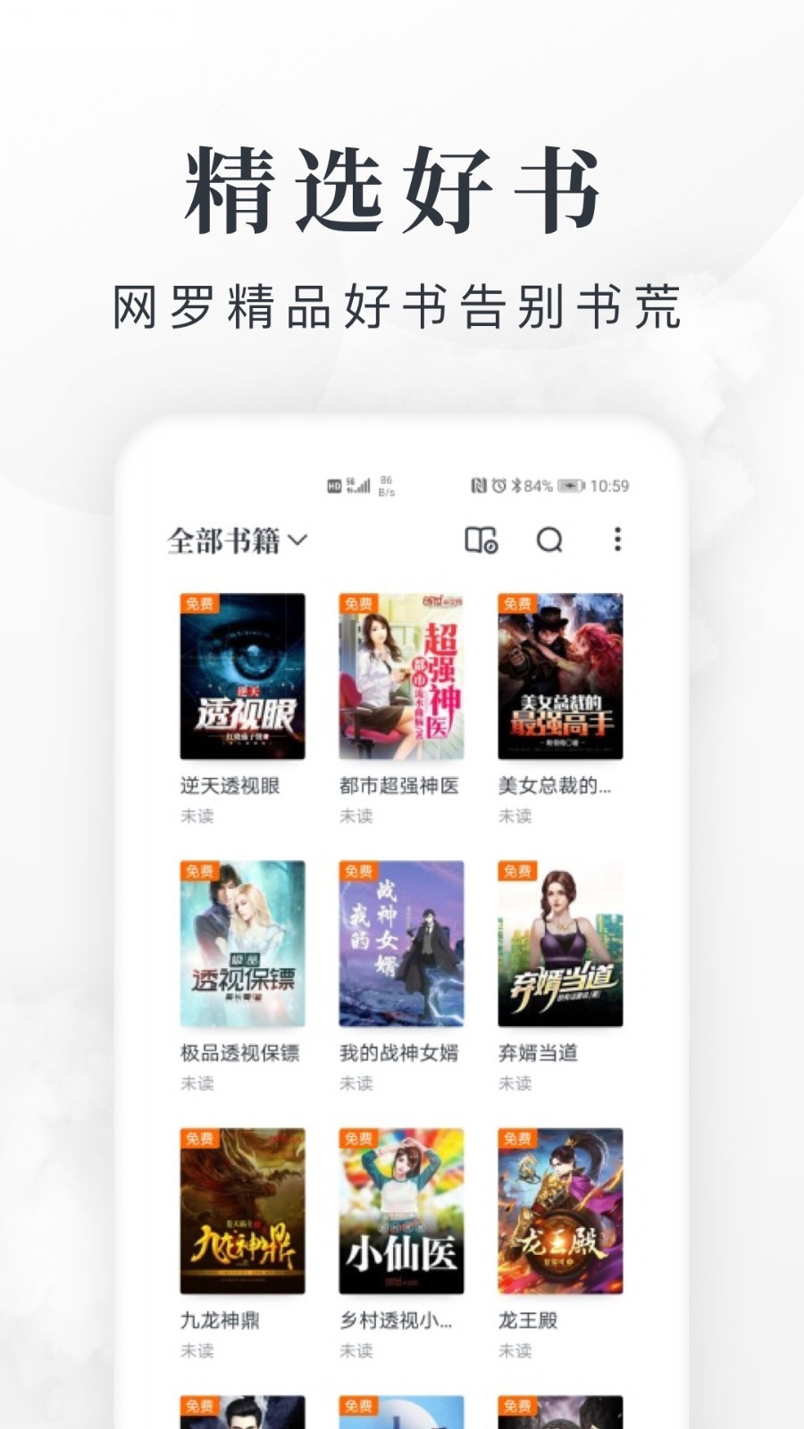 TXT全本小说书城