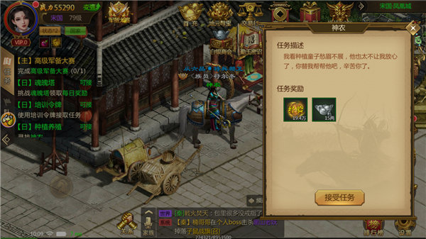 贪玩征途永恒手游攻略