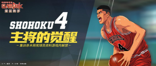 灌篮高手手游生存特训攻略,大佬们,灌篮高手手游好玩吗? 灌篮高手手游生存特训攻略,大佬们,灌篮高手手游好玩吗?