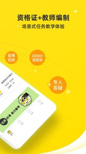 粉笔教师