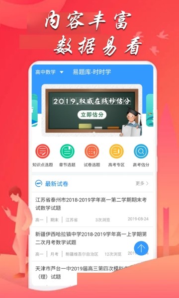 2023城乡规划师准题库app