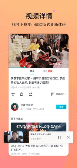 球球视频