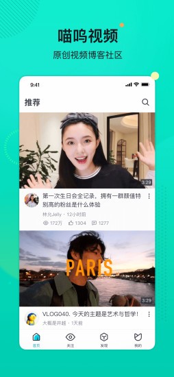球球视频