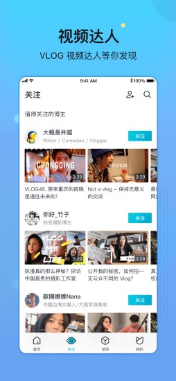 球球视频