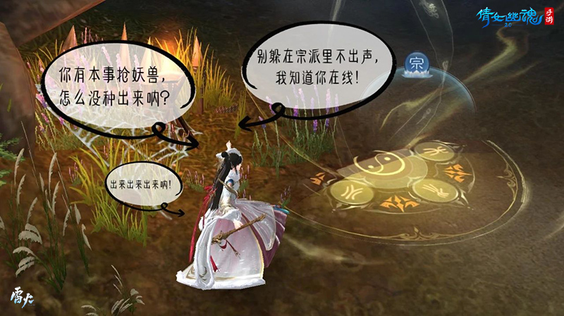 仙女幽魂手游攻略,倩女幽魂手游前期怎么快速升级