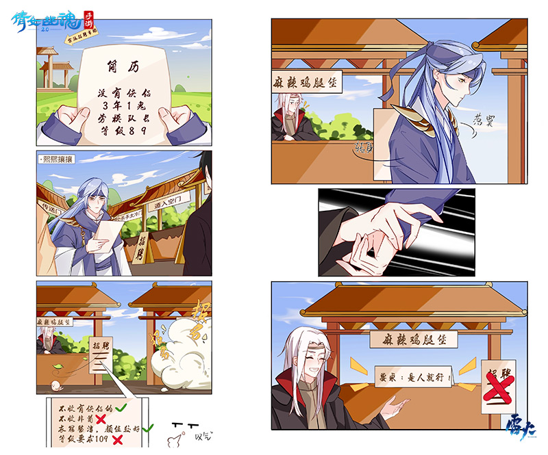 仙女幽魂手游攻略,倩女幽魂手游前期怎么快速升级