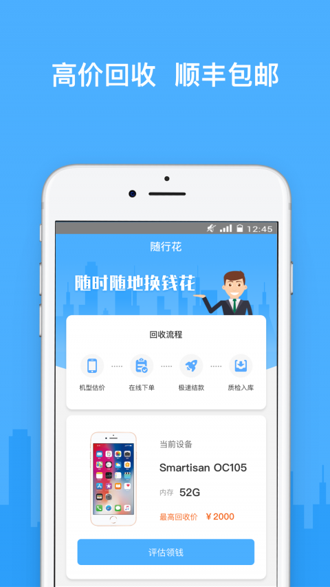 随行付Plus 