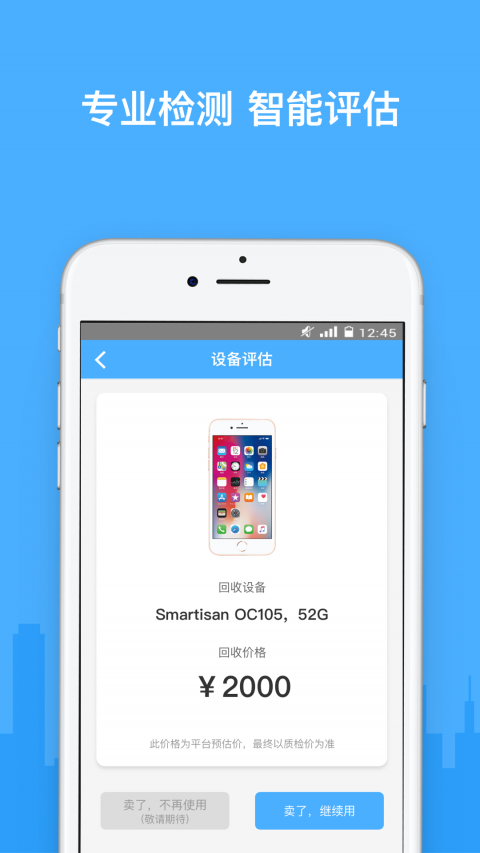 随行付Plus 