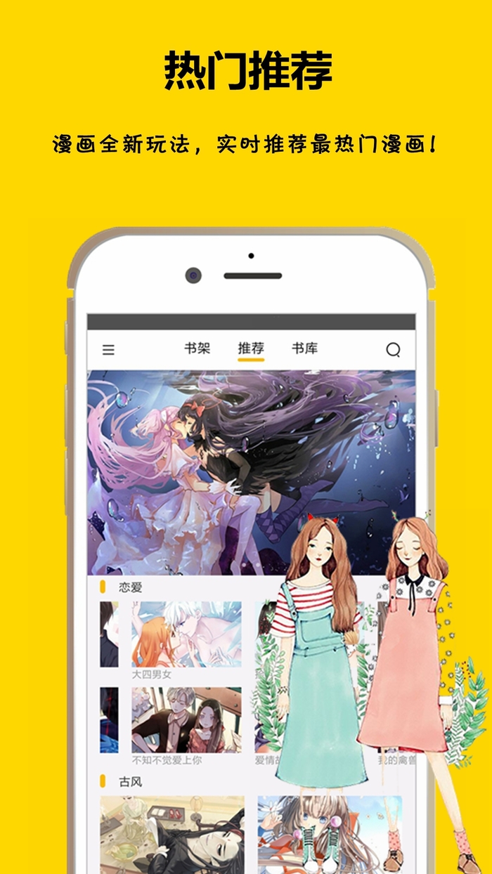 好看漫画