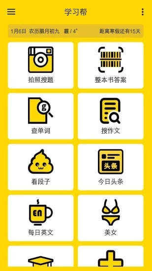 机动车驾驶人学习教育APP