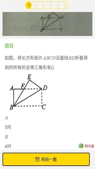 机动车驾驶人学习教育APP