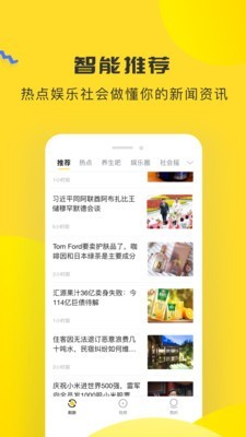 汉新闻头条
