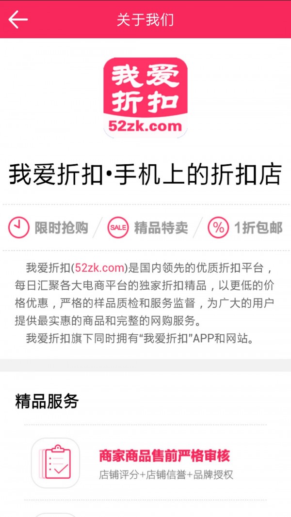 聚客折扣