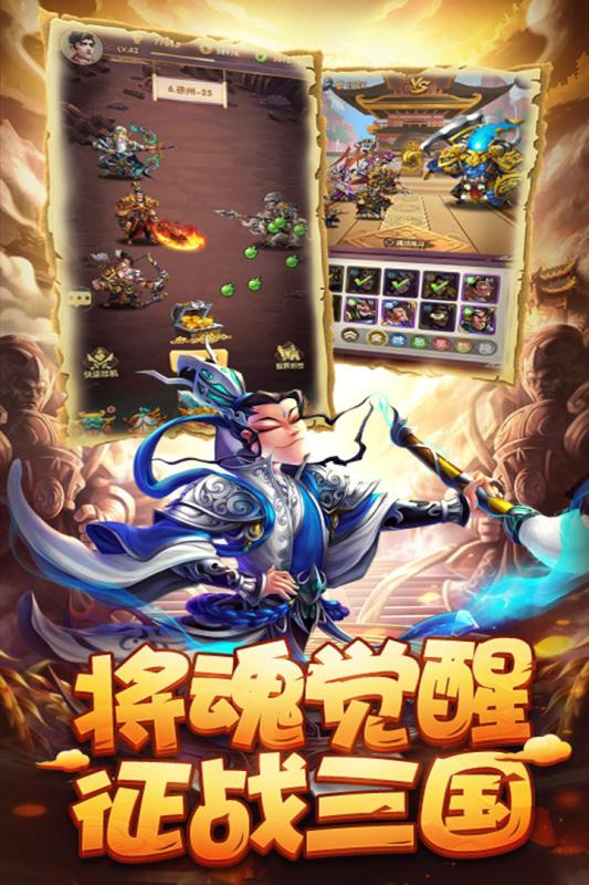 狂奔三国