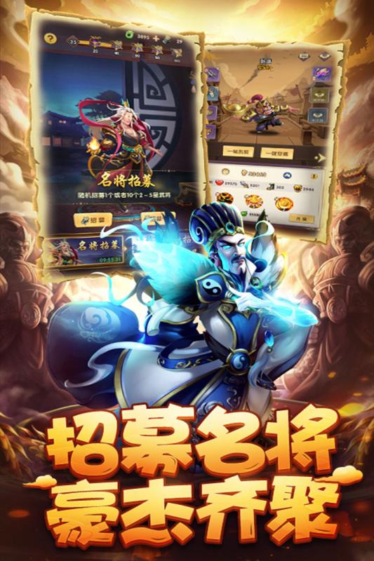 狂奔三国