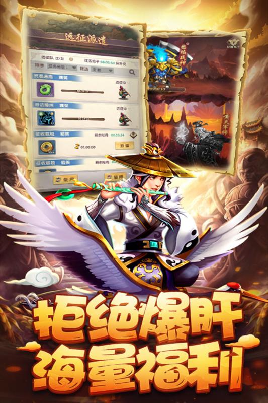 狂奔三国