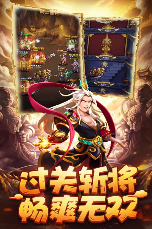 狂奔三国