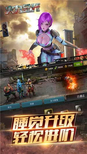 百变校巴之火力全开