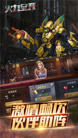 百变校巴之火力全开