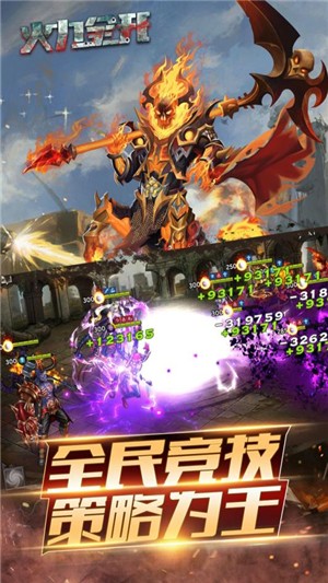百变校巴之火力全开