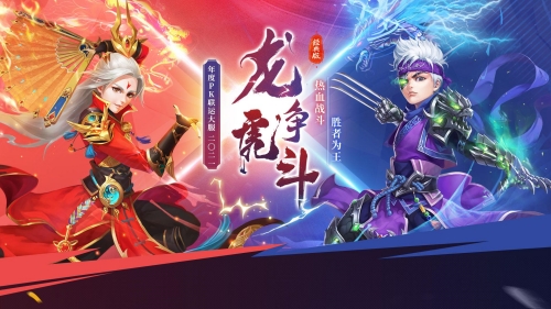 问道pk视频,问道强PK