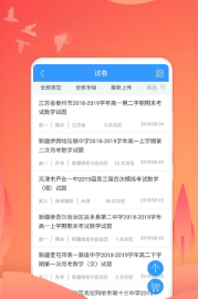 笔果题库