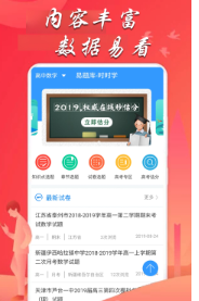 笔果题库