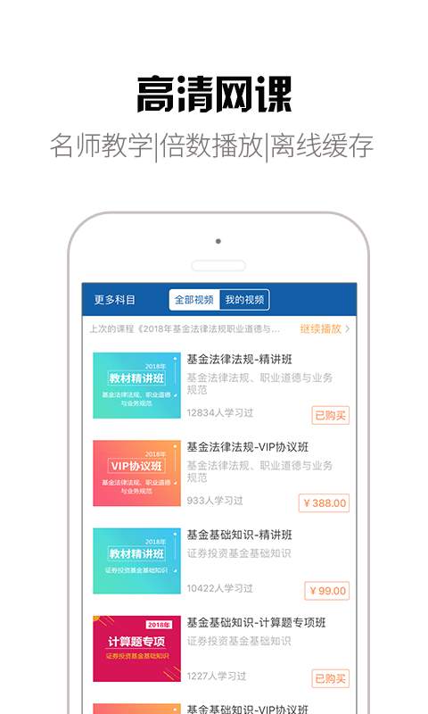 入党积极分子考试聚题库app