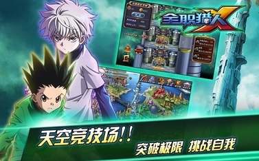 猎人世界手游攻略视频攻略,猎人手游决斗场攻略