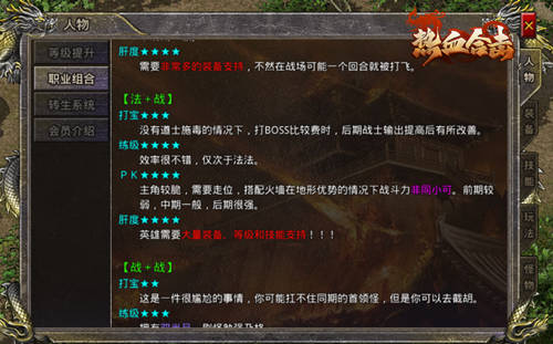 复古合击手游攻略,热血合击（精品复古）手游攻略有哪些？