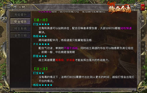 复古合击手游攻略,热血合击（精品复古）手游攻略有哪些？