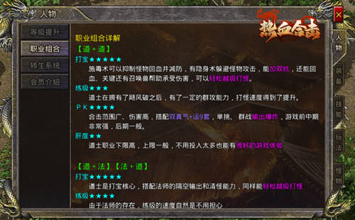 复古合击手游攻略,热血合击（精品复古）手游攻略有哪些？