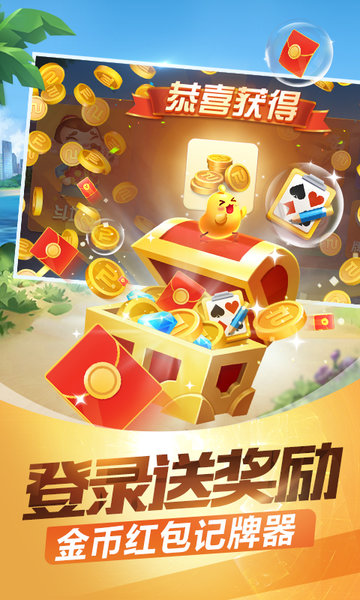 众博棋牌