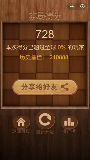 2048大作战