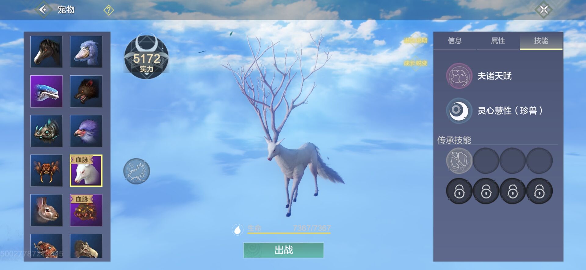 妄想山海 1月6日上线 九大超帅异兽亮相