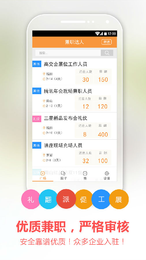 互利帮赚钱兼职
